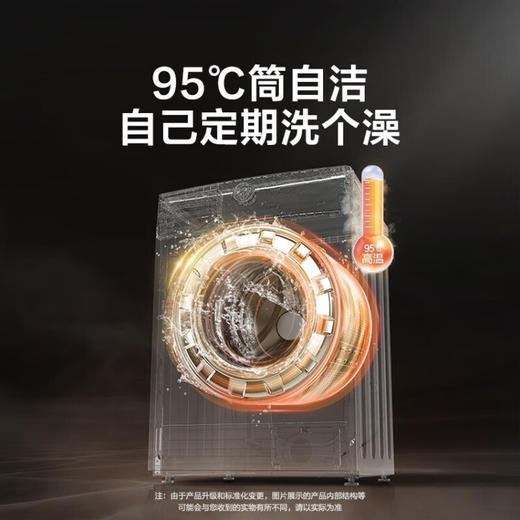 【臻实惠】美的（Midea）10公斤滚筒洗衣机全自动家用洗烘一体机 智能变频大容量 羽绒蒸汽柔烘干低噪以旧换新 MD100V11D 商品图6