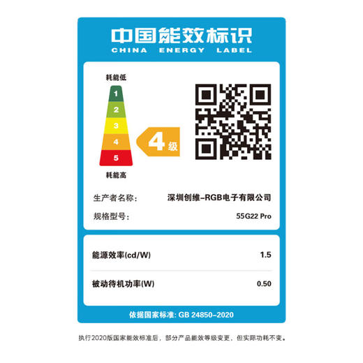【新品家电】创维（Skyworth） 55G22 Pro 55英寸4K超高清 护眼无边全面屏智能语音护眼电视机 商品图3
