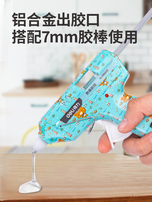 得力DL390220儿童款热熔胶枪水转印(蓝) 商品图2