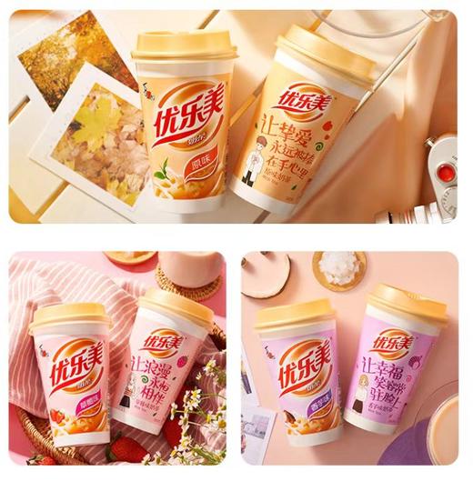 优乐美单杯奶茶 商品图0