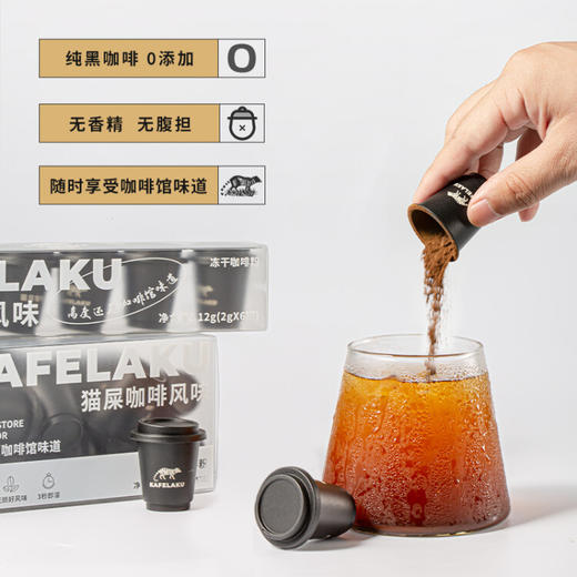 野鼬咖啡 精品猫屎咖啡风味速溶冻干粉美式黑咖啡冷萃即溶 2g*15颗 商品图1
