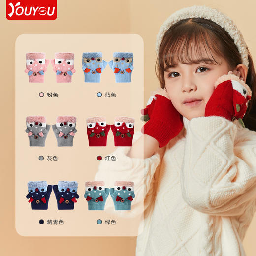 【27色可选 圣诞小鹿翻盖手套】儿童手套半指翻盖冬季宝宝婴幼儿小孩可爱加厚保暖五指男童女童 商品图1