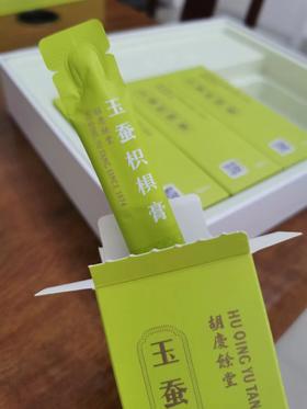 【花粉团购群】胡庆余堂玉蚕枳椇膏 四季养生膏