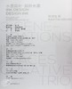 【中商原版】水墨设计 设计水墨 限量亲笔签名书 两地三代创意三重奏系列 港台艺术原版 靳埭强 香港中华书局出版 商品缩略图9