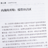 【美】胡素珊《中国的内战：1945—1949年的政zhi斗争》（精装珍藏版·第2版） 商品缩略图4