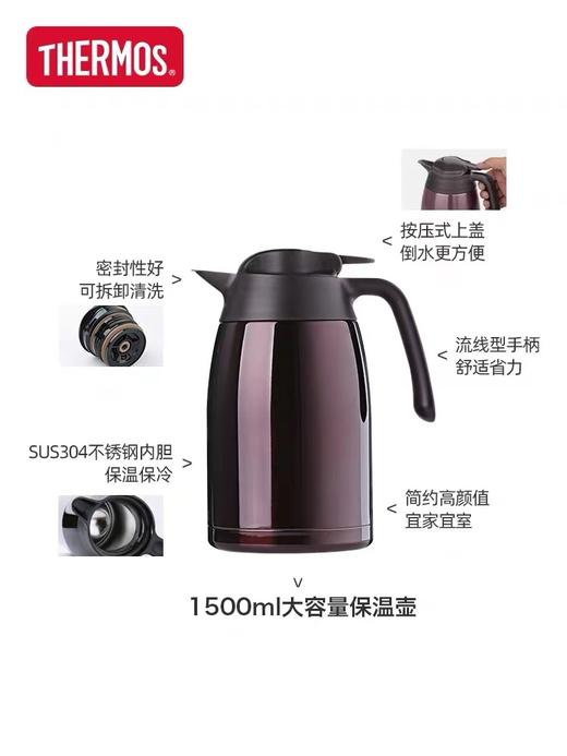 百货世界-膳魔师高真空不锈钢保温壶1.5L 商品图0