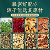 【下单赠送足浴桶】共120小包草本低温萃取免煮足浴包草本原产地直采 商品缩略图1