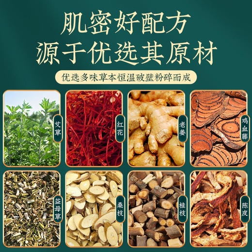 【下单赠送足浴桶】共120小包草本低温萃取免煮足浴包草本原产地直采 商品图1