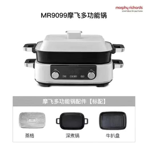摩飞多功能料理锅烤肉锅炉多用锅预约定时家用蒸煎煮网红锅MR9099 商品图5