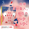 我的鼻孔里有座花园 3-6岁 宝拉·玫兰 著 儿童绘本 商品缩略图2