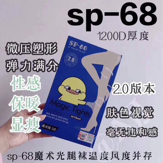 sp68提臀光腿神器 商品图3