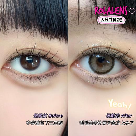 Rolalens月抛--太妃咖 商品图1