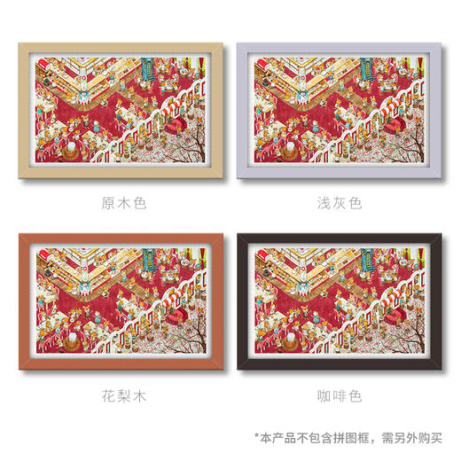 【折扣商品 不退不换】1000片平面拼图塑料拼图H1923 SMART-咕叽鼠咖啡館 商品图3