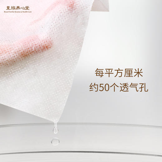 皇族养心堂湿敷巾方形50片湿敷透气清洁卸妆化妆棉 商品图1