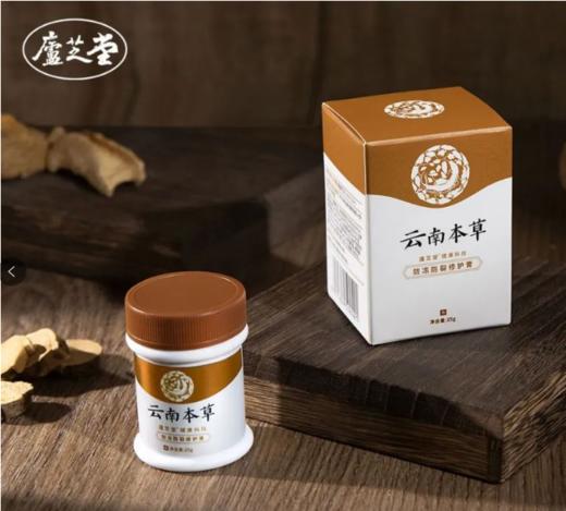 【下单即赠护手霜】庐芝堂云南本草防冻防裂修复膏富含维生素保湿补水强韧肌肤多种中药成分滋养保湿 商品图2