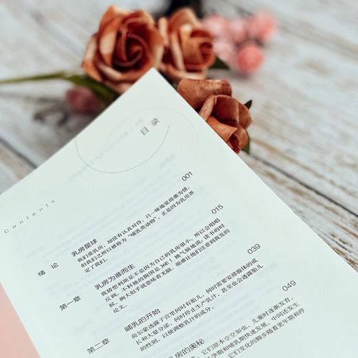 乳房：一段自然与非自然的历史 弗洛伦斯·威廉姆斯 薄荷实验 商品图8