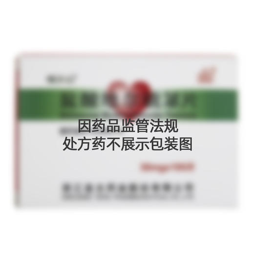 恬尔心,盐酸地尔硫䓬片【30mg*100片】浙江亚太 商品图0