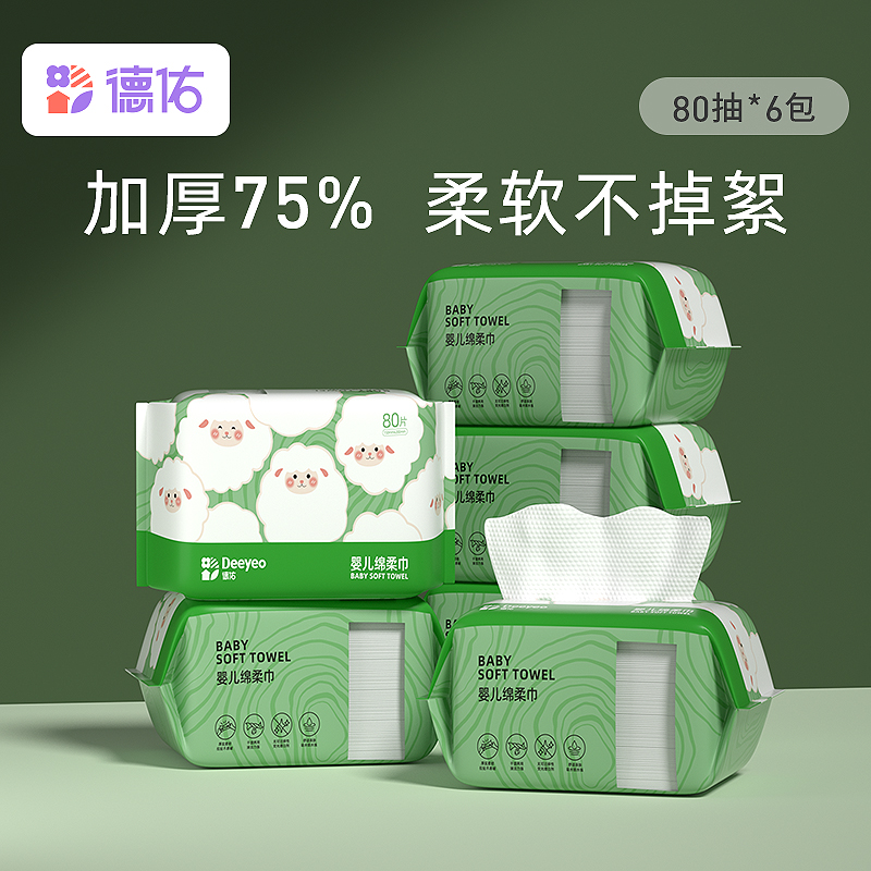 德佑绵柔巾干湿两用咩咩巾6包