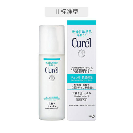 日本Curel/珂润爽肤水 1号水/2号水/3号水 150ml 版本随机发 商品图1