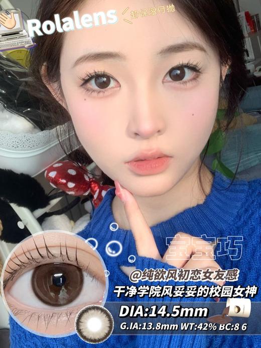 Rolalens月抛--宝宝巧 商品图3