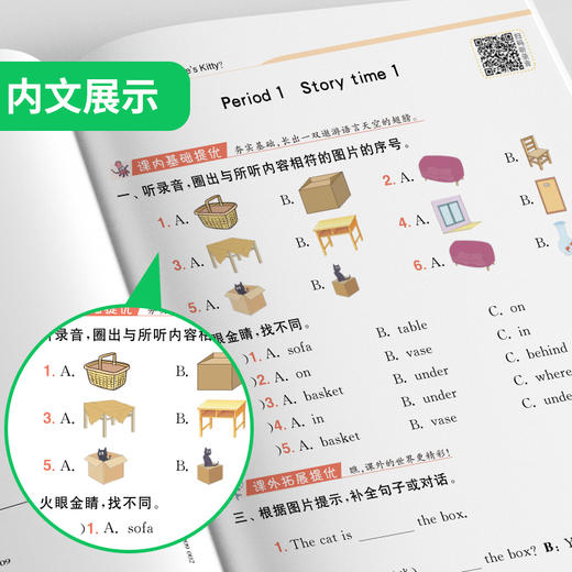 2025年春【译林版】二年级下册 小学英语 实验班提优训练 商品图3