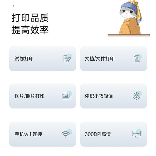 汉印学习打印机U200 商品图1