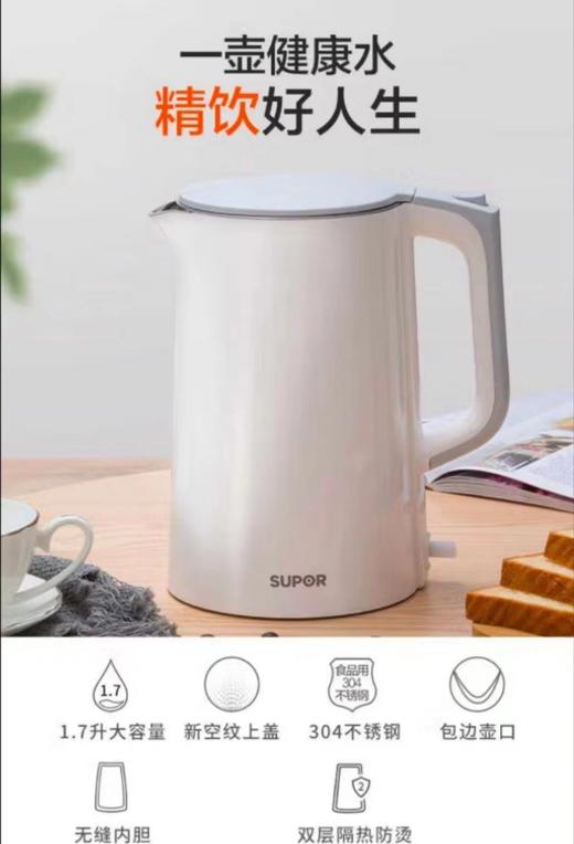 苏泊尔开水煲17S13A 商品图0