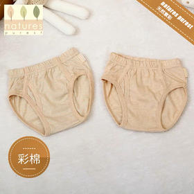 【云粉节】9楼英国natures purest（天然素彩）男宝宝内裤彩棉柔软舒适男童全棉内裤2件装丨吊牌价：188元