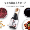 应物有机红曲酱油150ml*2瓶有机原料特级老抽红曲上色支持自提 商品缩略图3