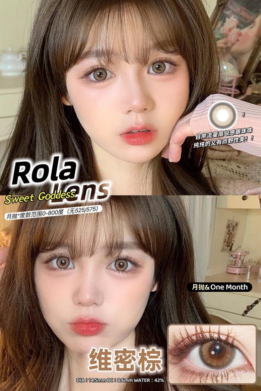 Rolalens月抛--维密棕 商品图4