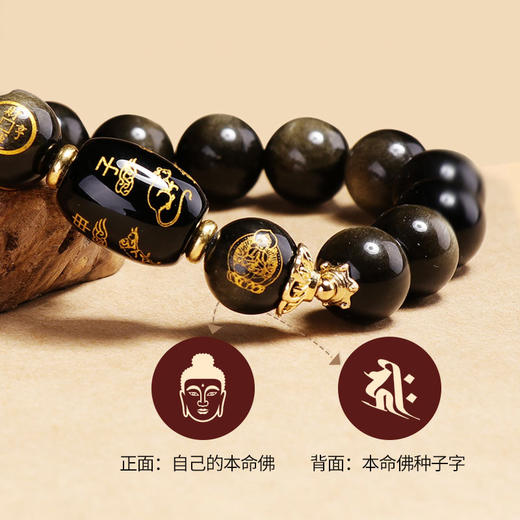 【金曜石本命佛三合手链】 商品图1