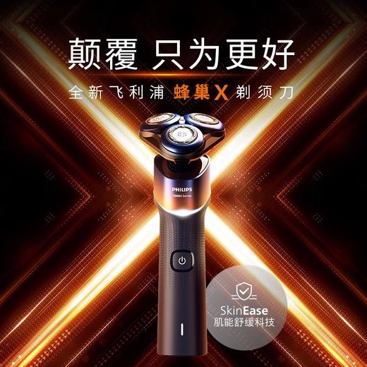 【家居】飞利浦 PHILIPS 电动剃须刀 X5002 商品图1