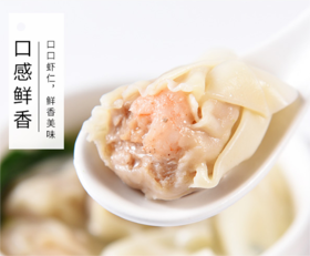 粤创鲜 手工鲜虾云吞 | 云吞系列（250g）| 茶点点心