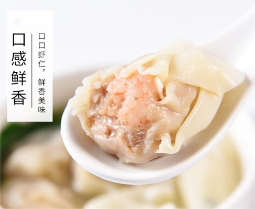 粤创鲜 手工鲜虾云吞 | 云吞系列（250g）| 茶点点心 商品图0