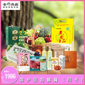 呵护宝妈套餐（月卡）