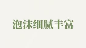 羊奶皂用户反馈-泡沫细腻丰富