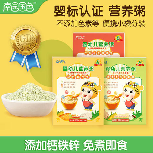 南园国色婴幼儿营养粥200g 商品图0