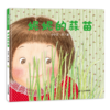 妮妮的蒜苗 商品缩略图0
