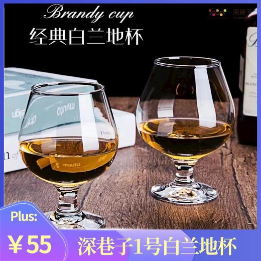 SXZ1号白兰地杯 商品图3