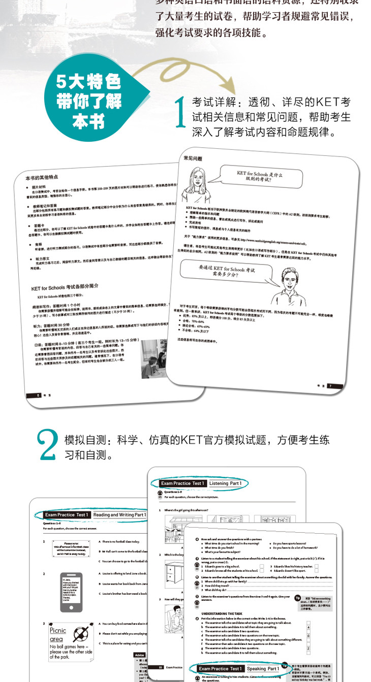 《剑桥KET官方模考题精讲精练1》(2020改革版)详情图790_03.jpg