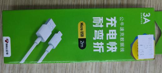 公牛micro安卓数据线  2m 商品图0