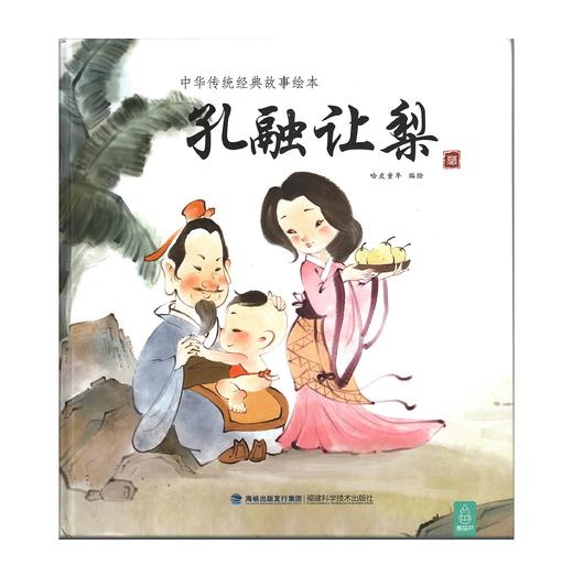 童盟会推荐-名人故事系列绘本精选 商品图3