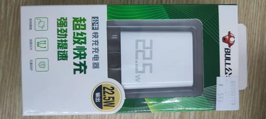 公牛快充头  22.5W 商品图0