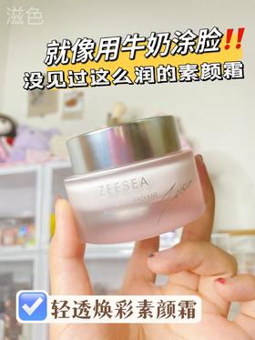 滋色是懂伪素颜的💅分分钟给你整成冷白皮！