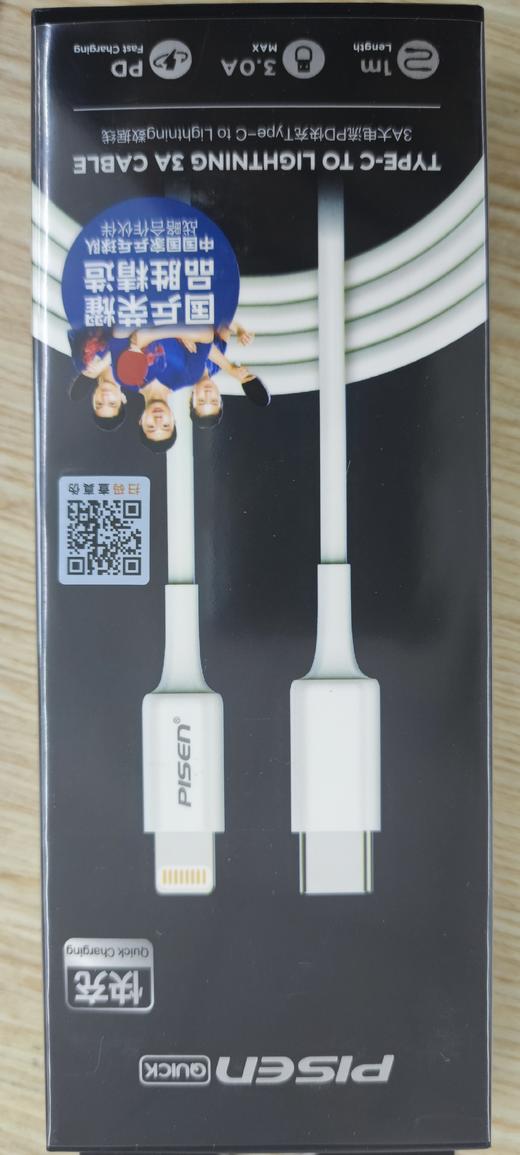 品胜苹果PD线  3A/1米 商品图0