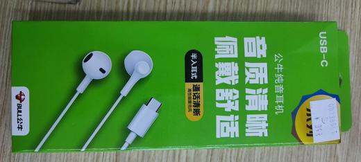公牛type-c耳机   1米 商品图0