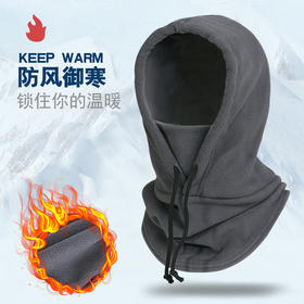 【抓绒面罩】冬季保暖男士抓绒帽子户外骑行面罩滑雪运动加厚围脖头套防风防寒