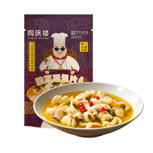 100%好评 同庆楼〡 酸菜黑鱼片450g/盒，黑鱼肉更滑嫩，开胃下饭菜 商品图3
