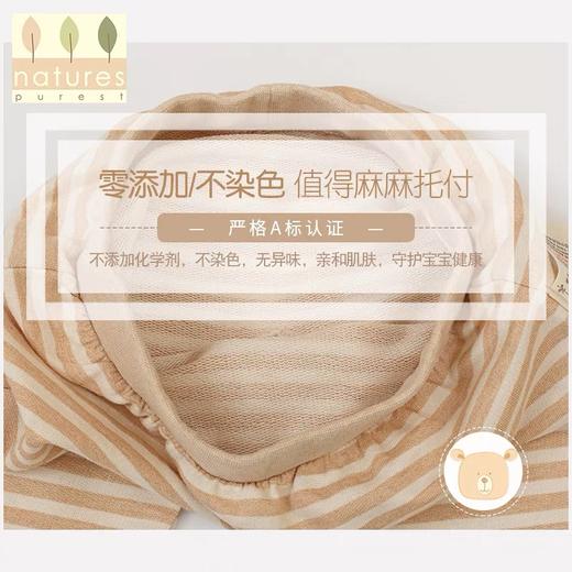 【云粉节】9楼英国natures purest（天然素彩）宝宝彩棉长裤婴儿条纹长裤男女春秋薄款丨吊牌价：298元 商品图2