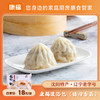 康福 灌汤包350g/袋（冷冻品）限市内五区可下单 商品缩略图1